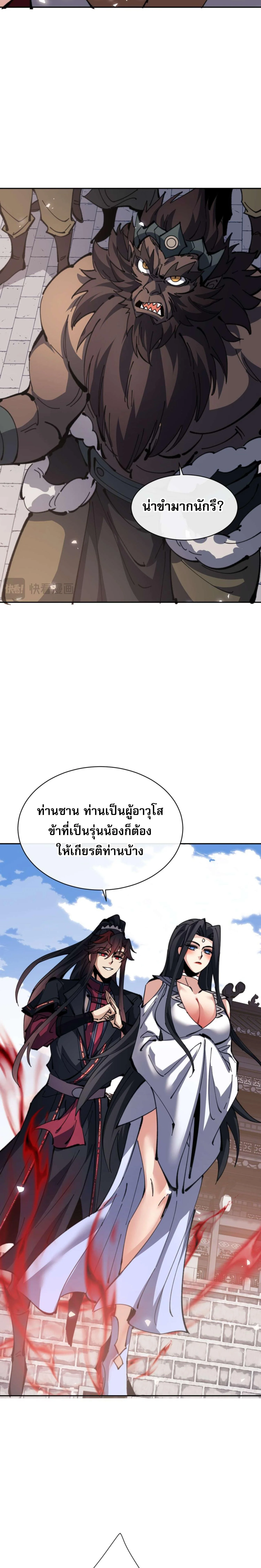 หน้า 7 จาก 24