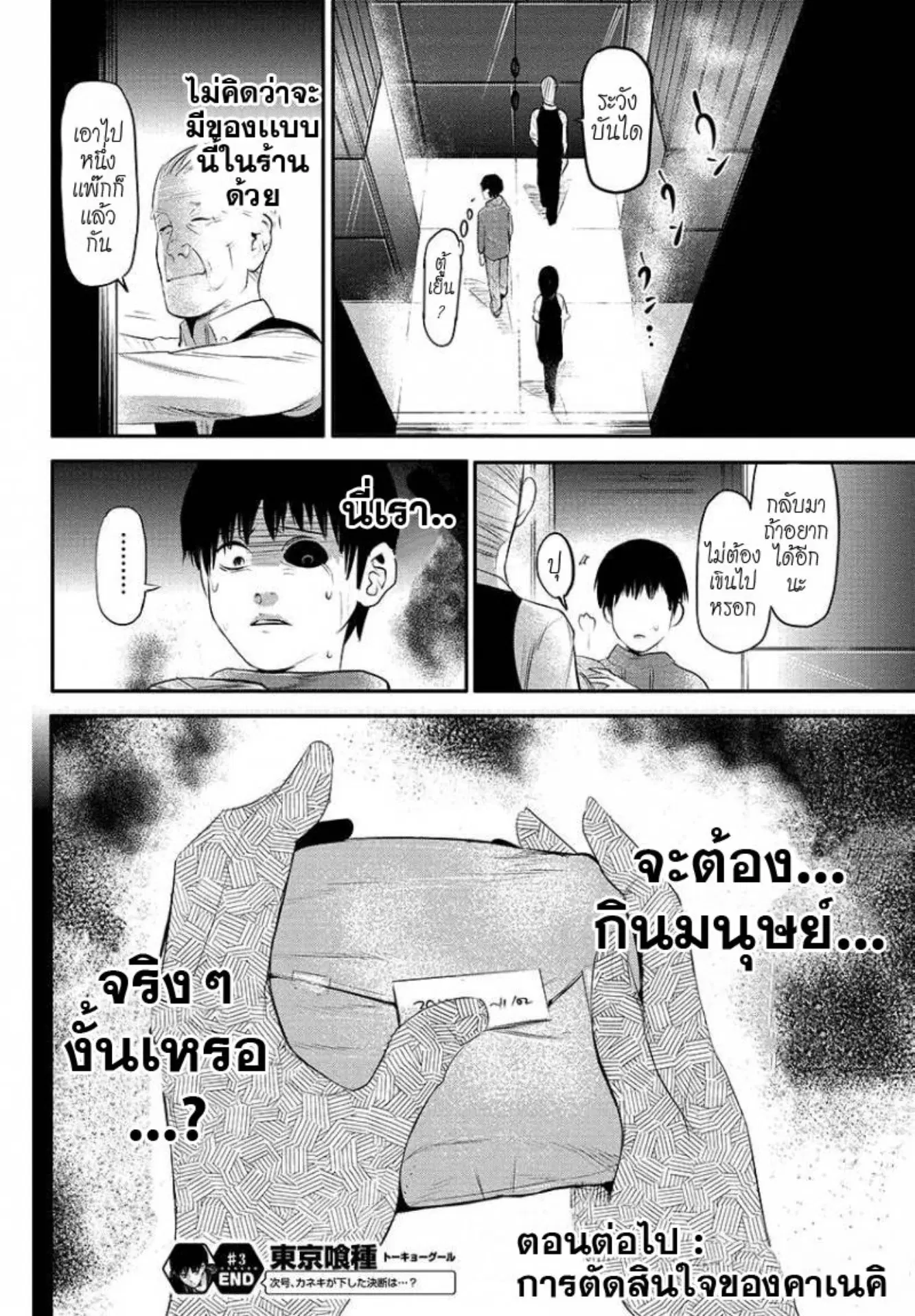 หน้า 26 จาก 27