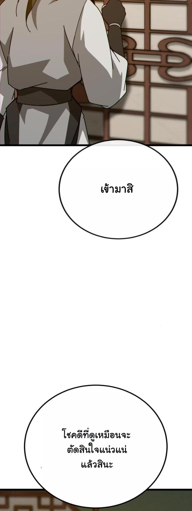 หน้า 18 จาก 75