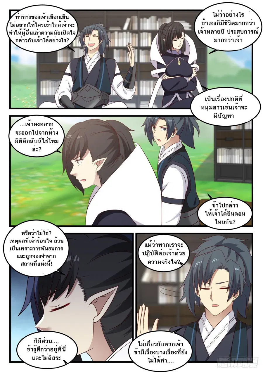 หน้า 4 จาก 14
