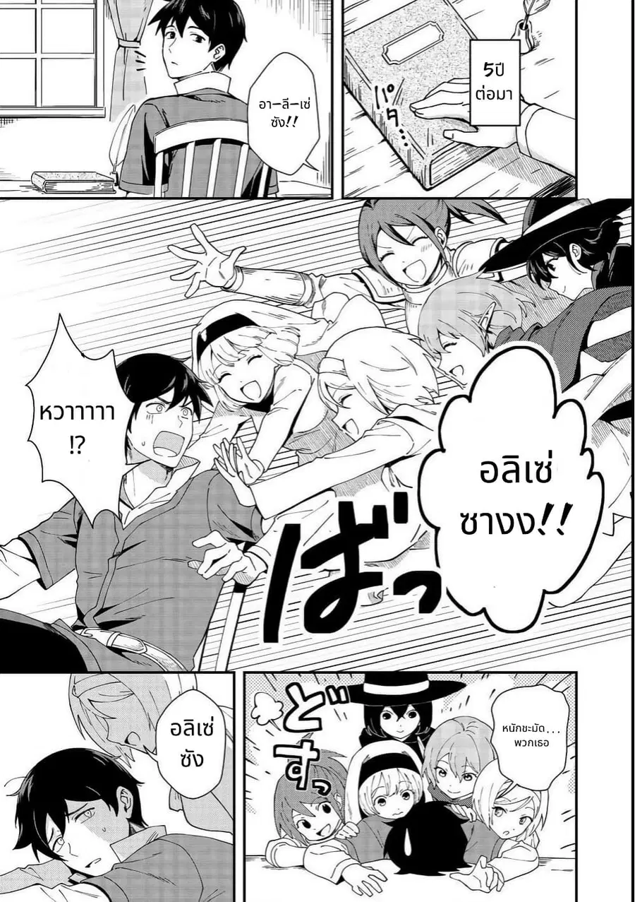หน้า 9 จาก 38