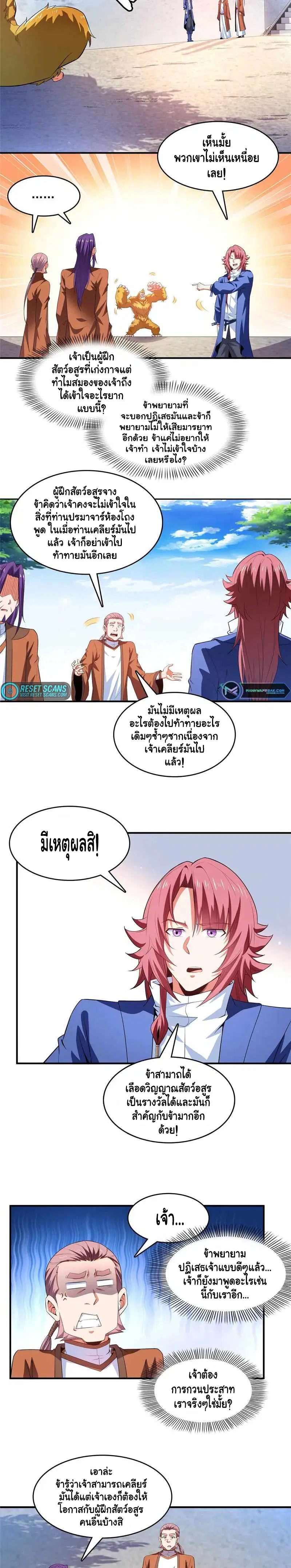 หน้า 4 จาก 10