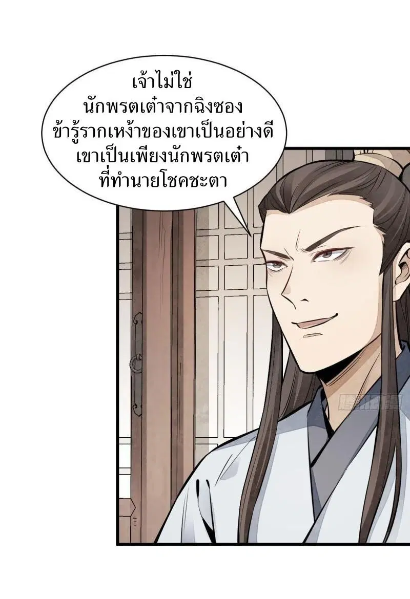 หน้า 5 จาก 37