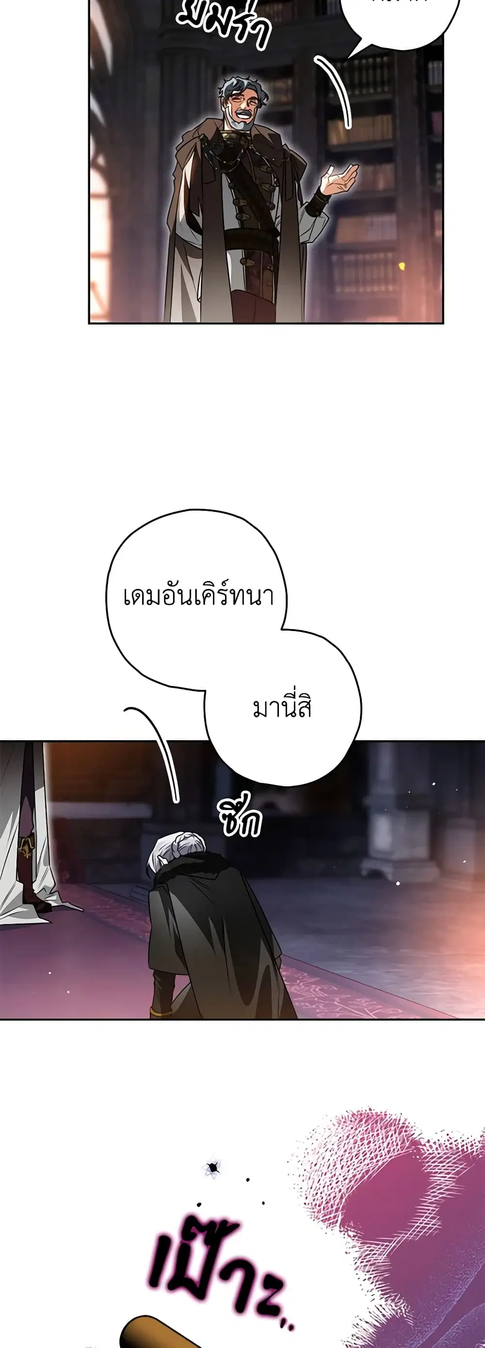 หน้า 30 จาก 38