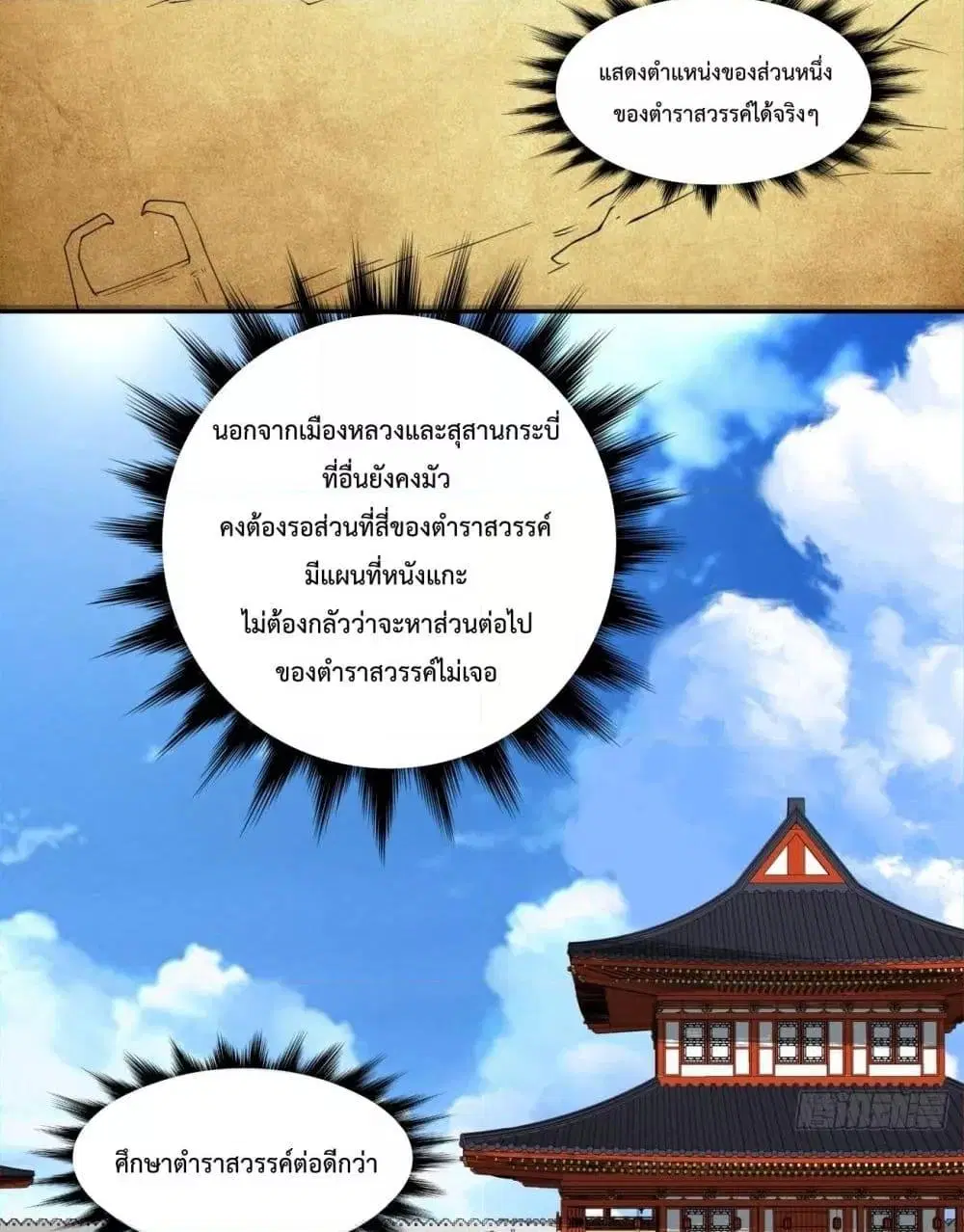 หน้า 48 จาก 51