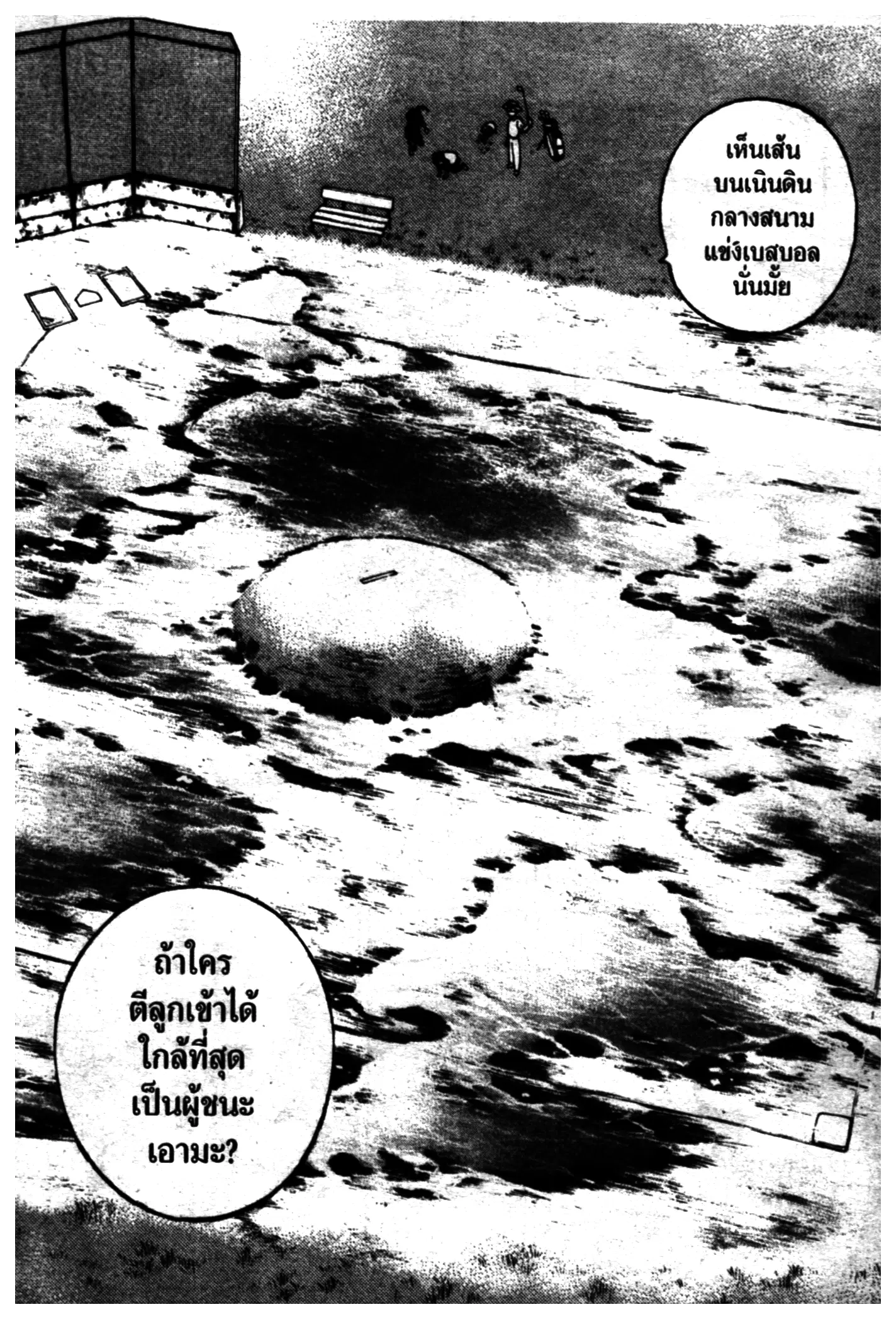 หน้า 26 จาก 28