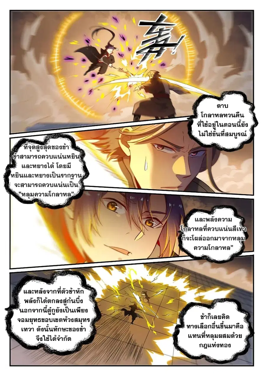 หน้า 5 จาก 14