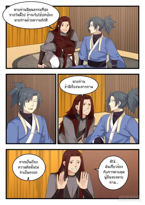 หน้า 3 จาก 14