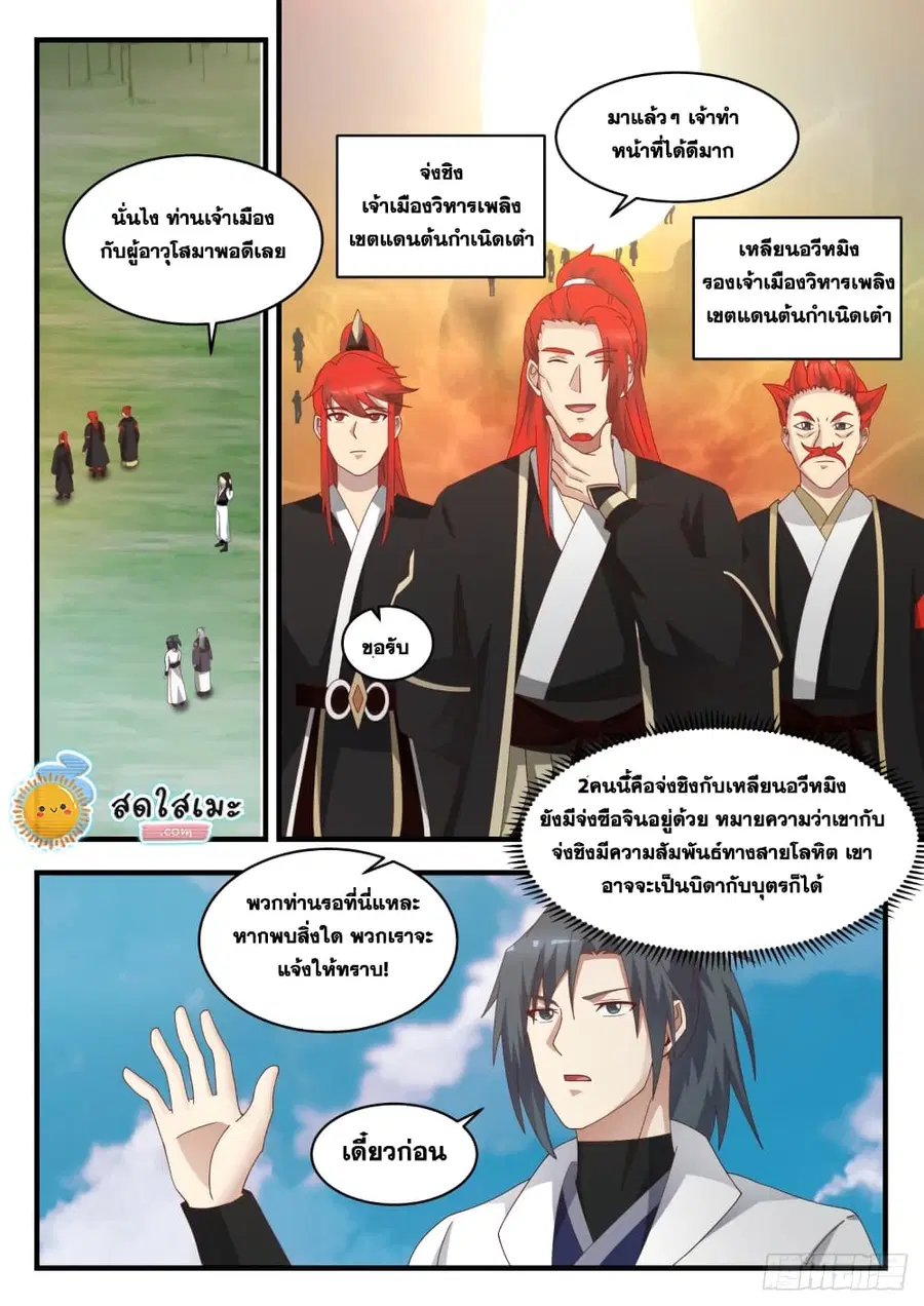 หน้า 10 จาก 13