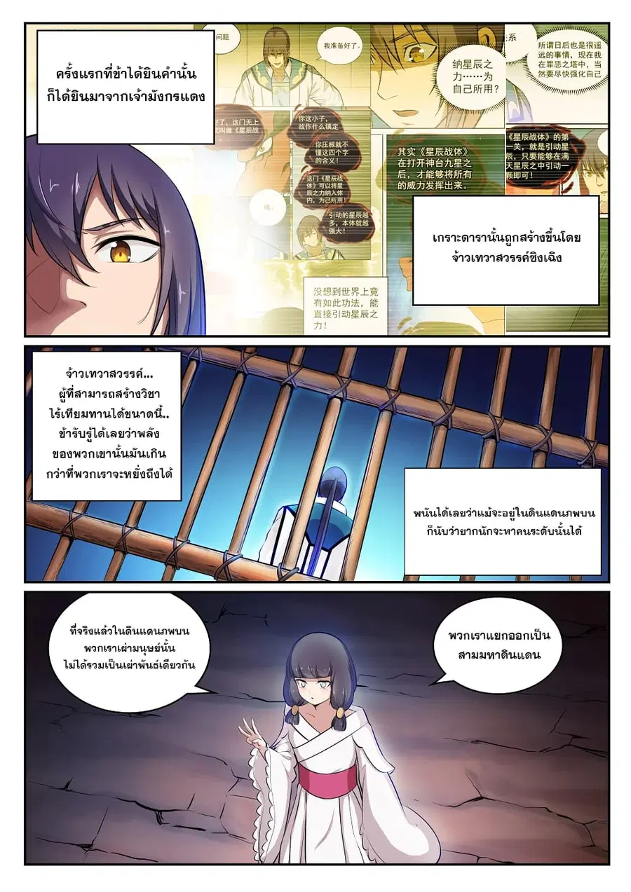 หน้า 4 จาก 16