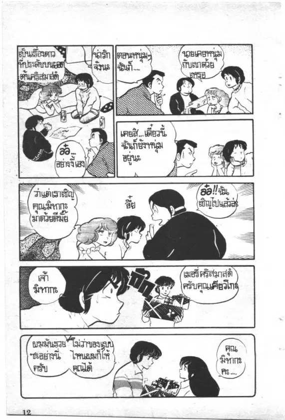 หน้า 11 จาก 20