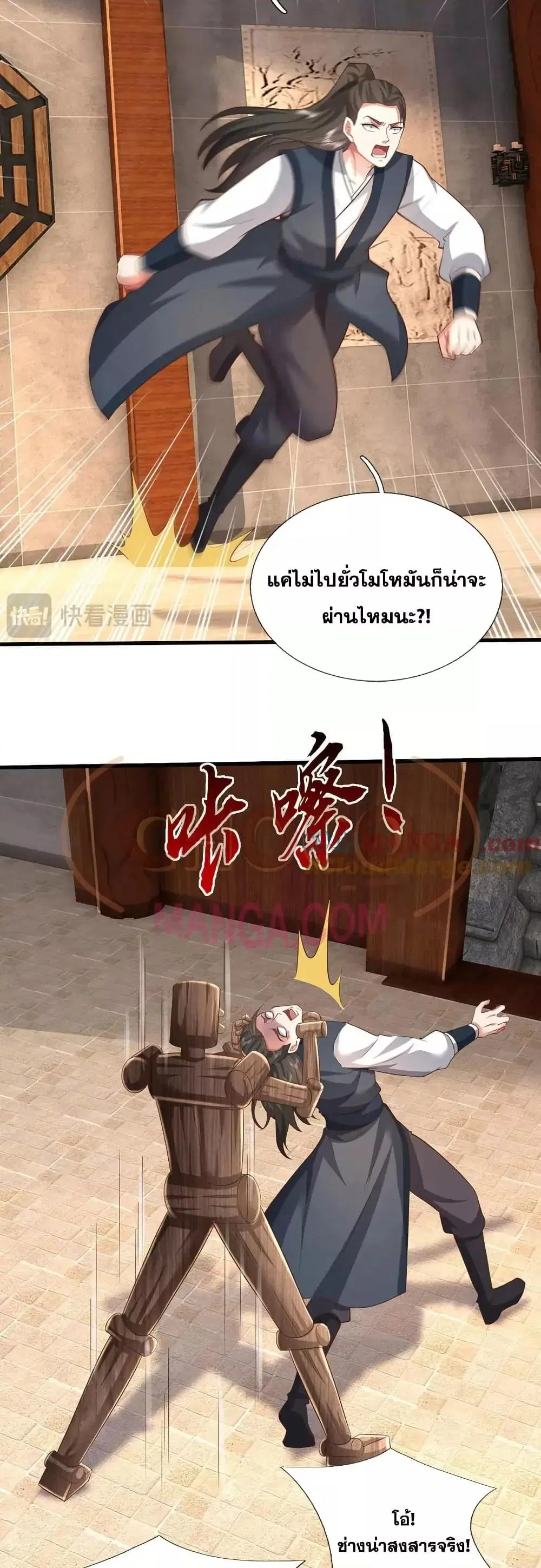 หน้า 9 จาก 22
