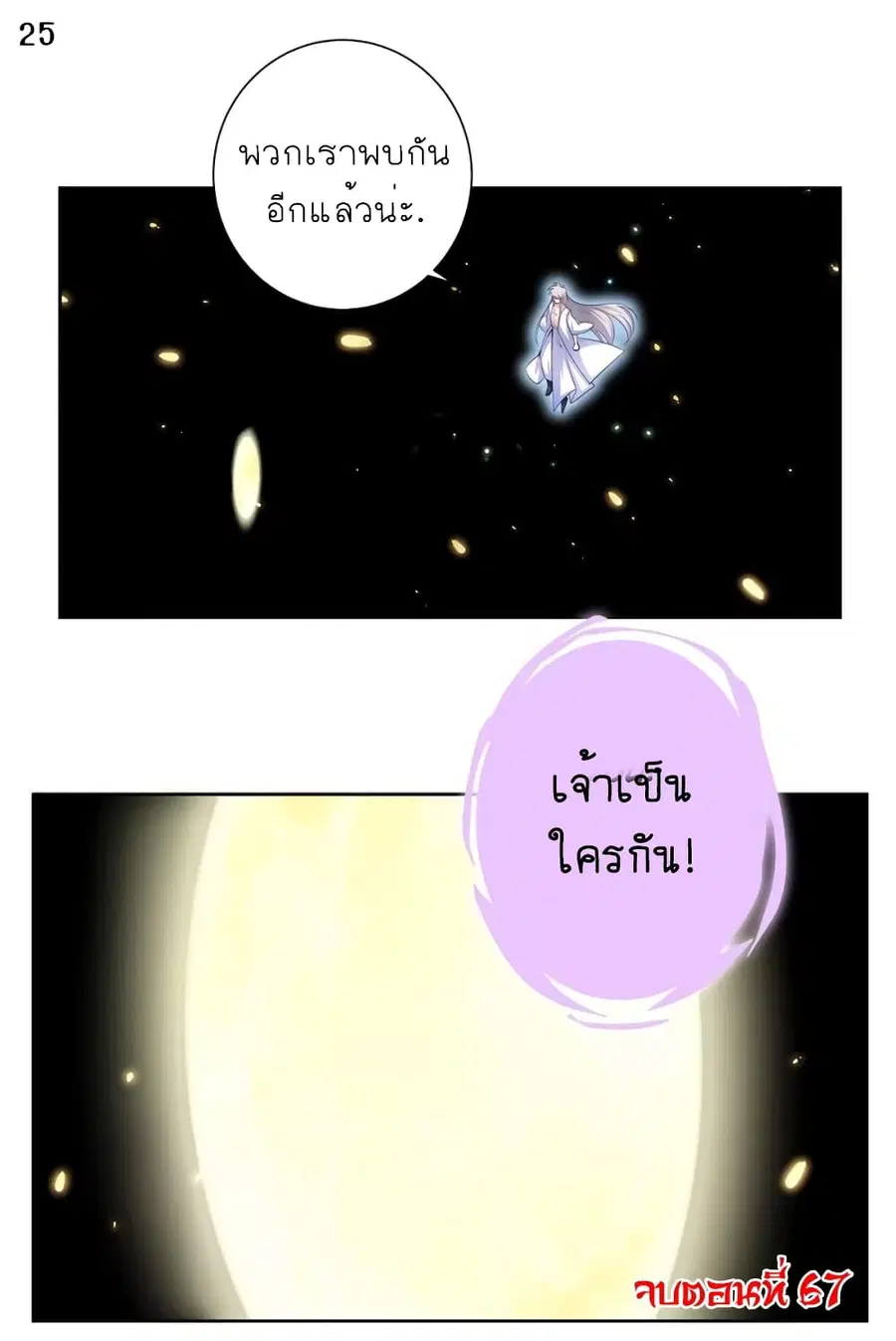 หน้า 26 จาก 27