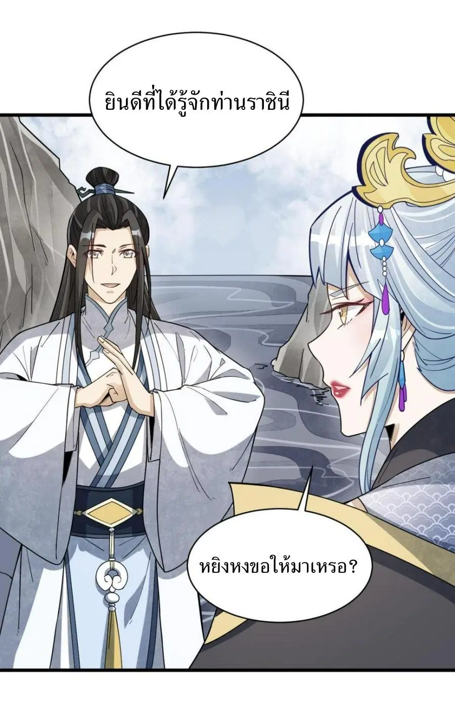 หน้า 10 จาก 41