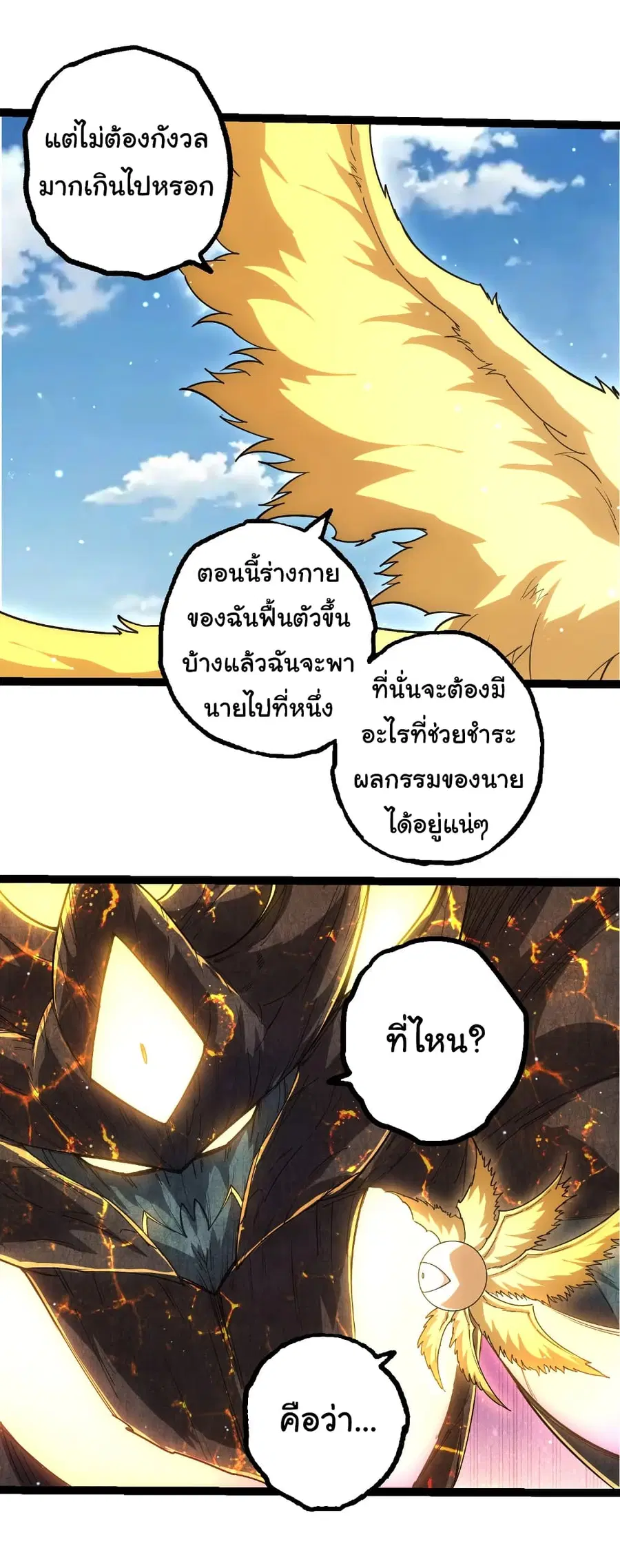หน้า 5 จาก 30