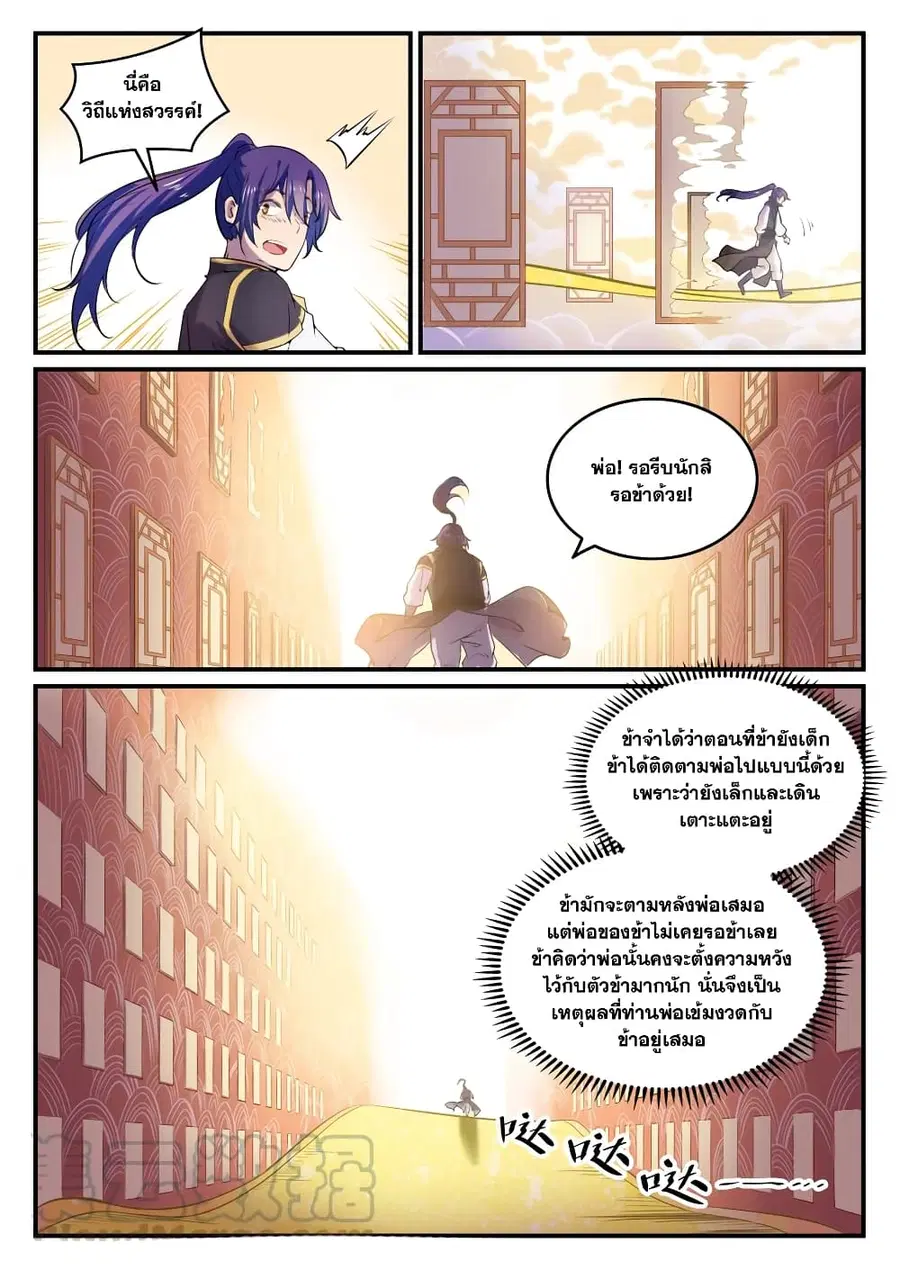 หน้า 2 จาก 12