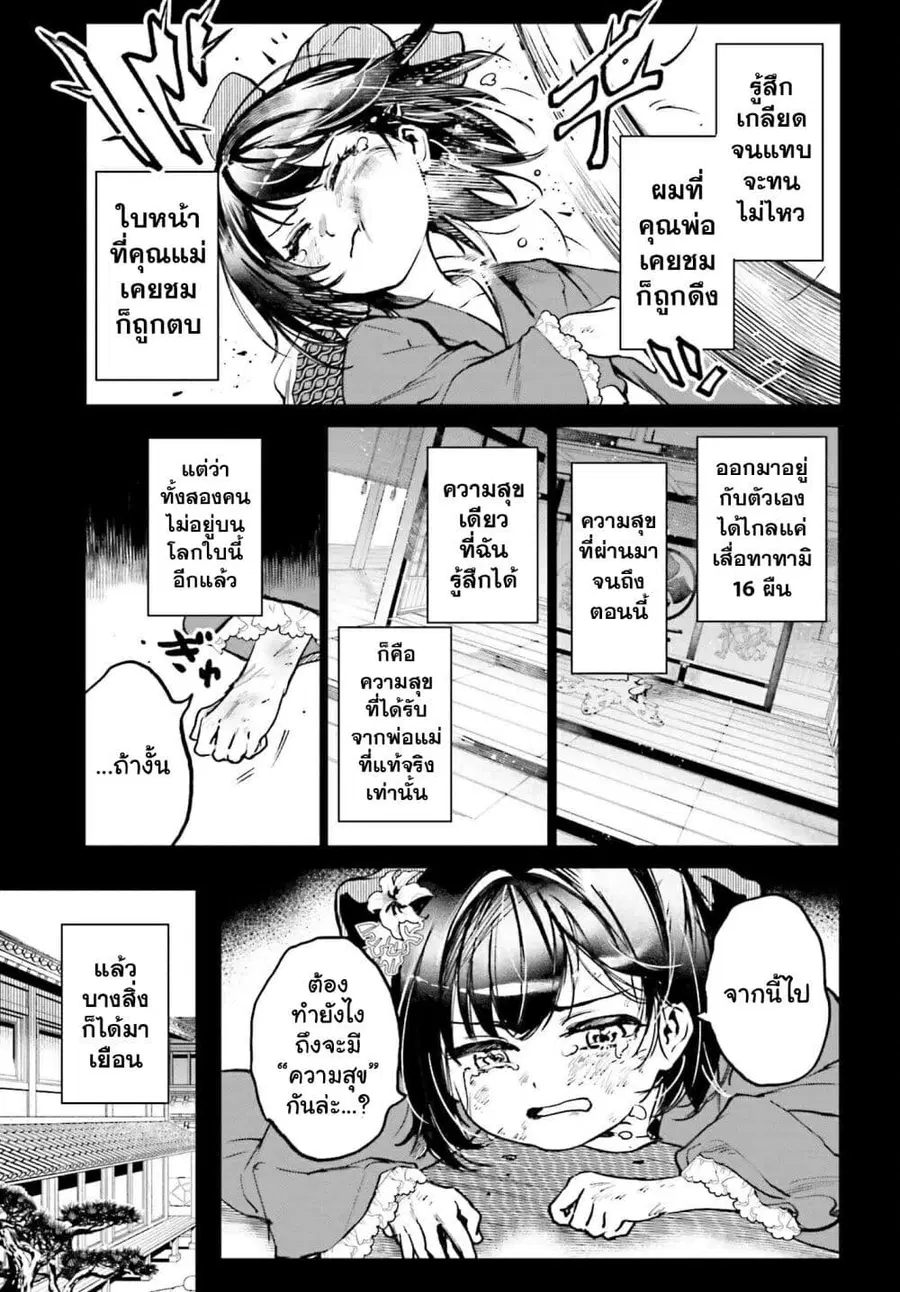 หน้า 13 จาก 31