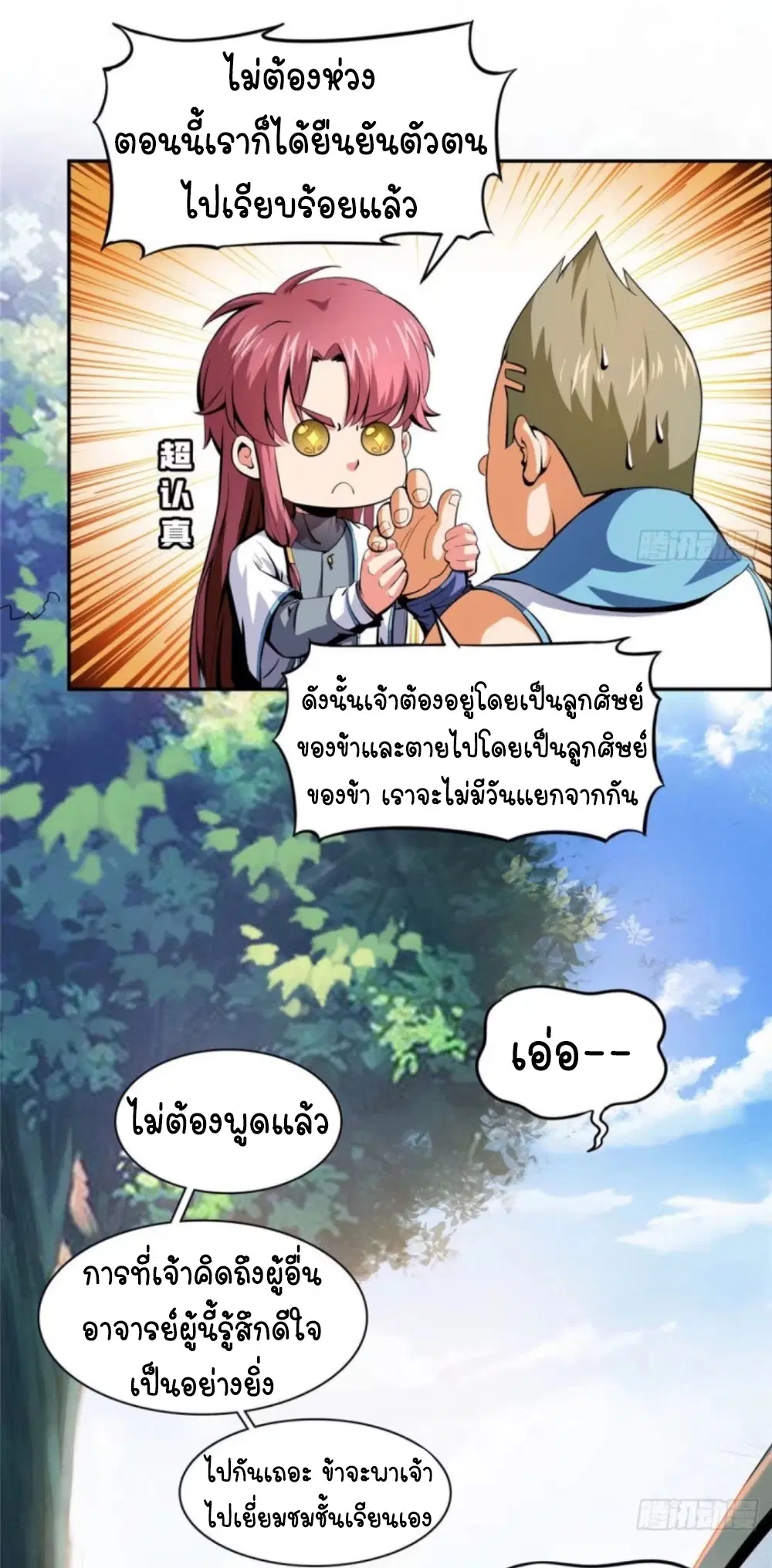 หน้า 30 จาก 37