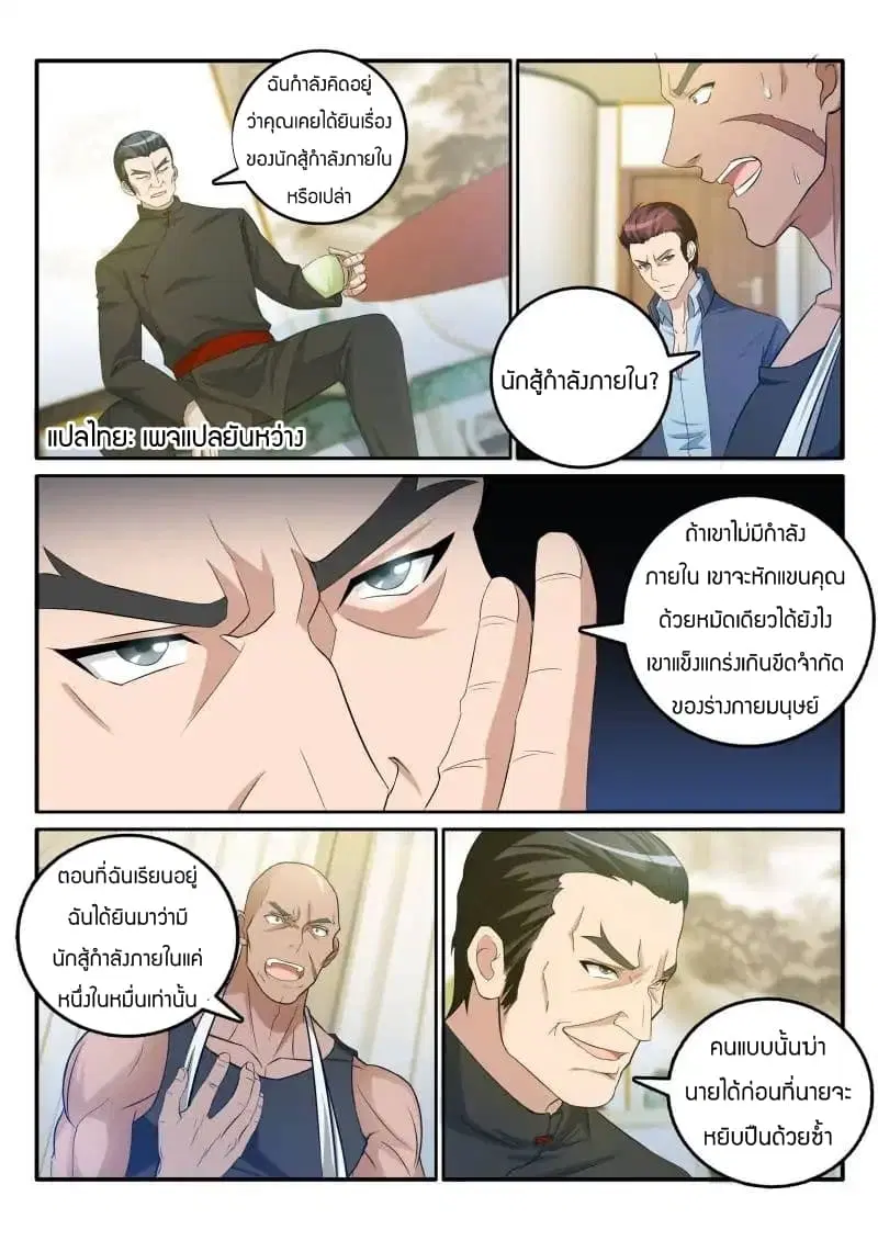 หน้า 5 จาก 10