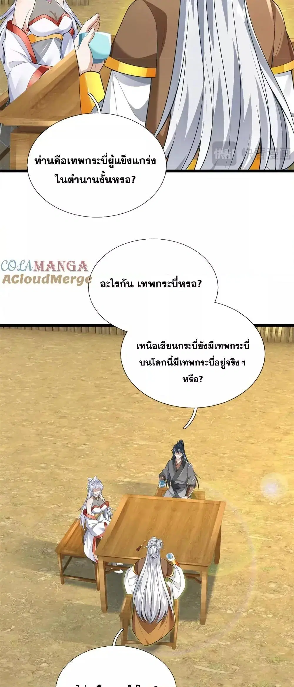 หน้า 8 จาก 32