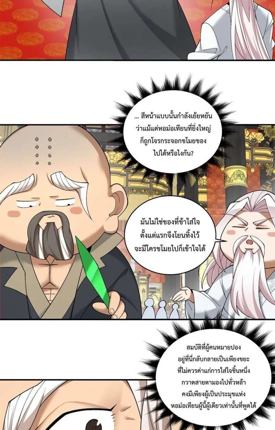 หน้า 31 จาก 52