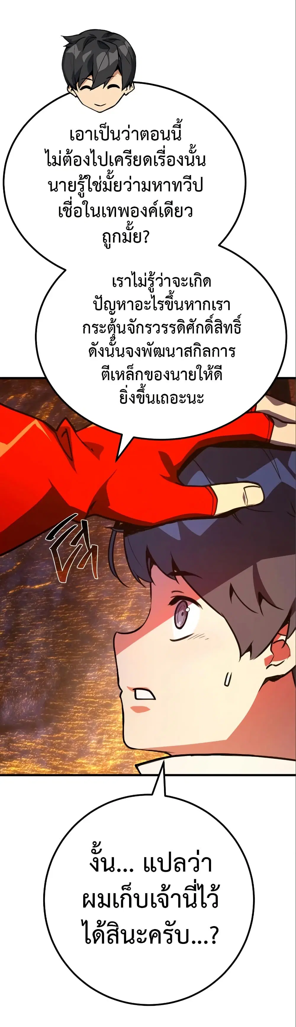 หน้า 14 จาก 44