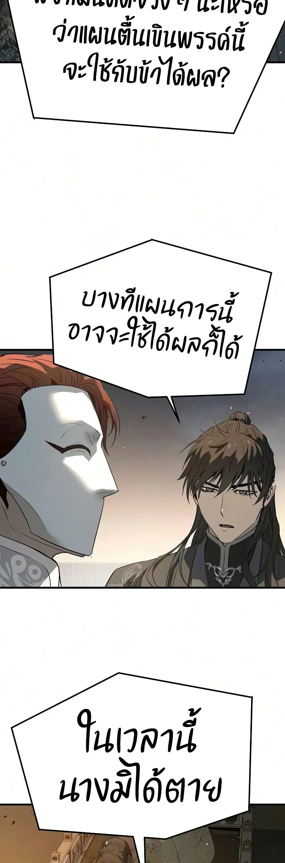 หน้า 77 จาก 80
