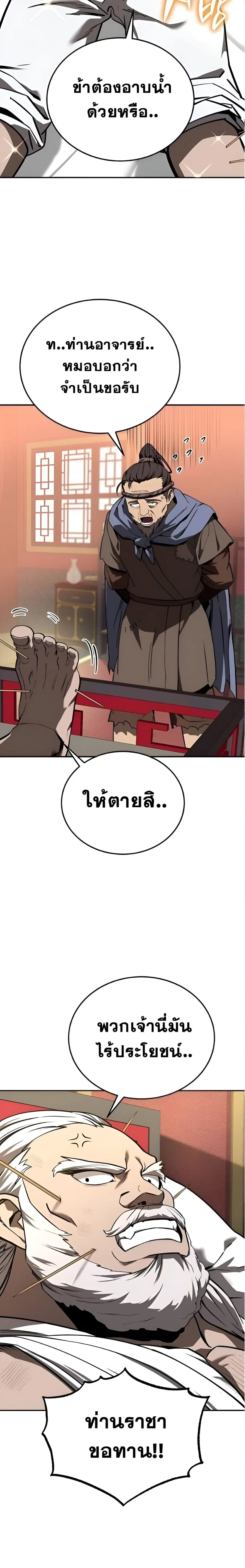 หน้า 18 จาก 30