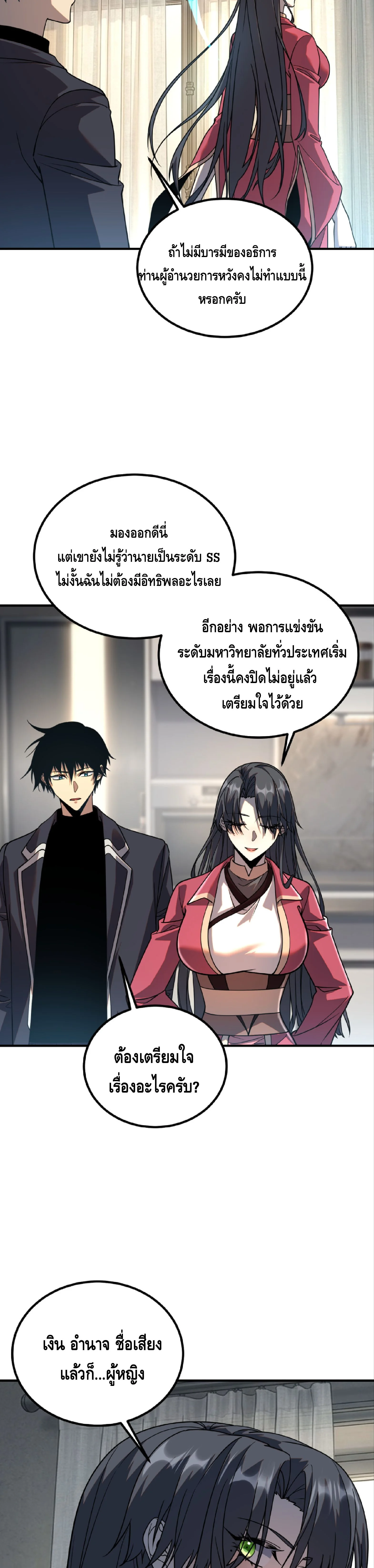 หน้า 10 จาก 33