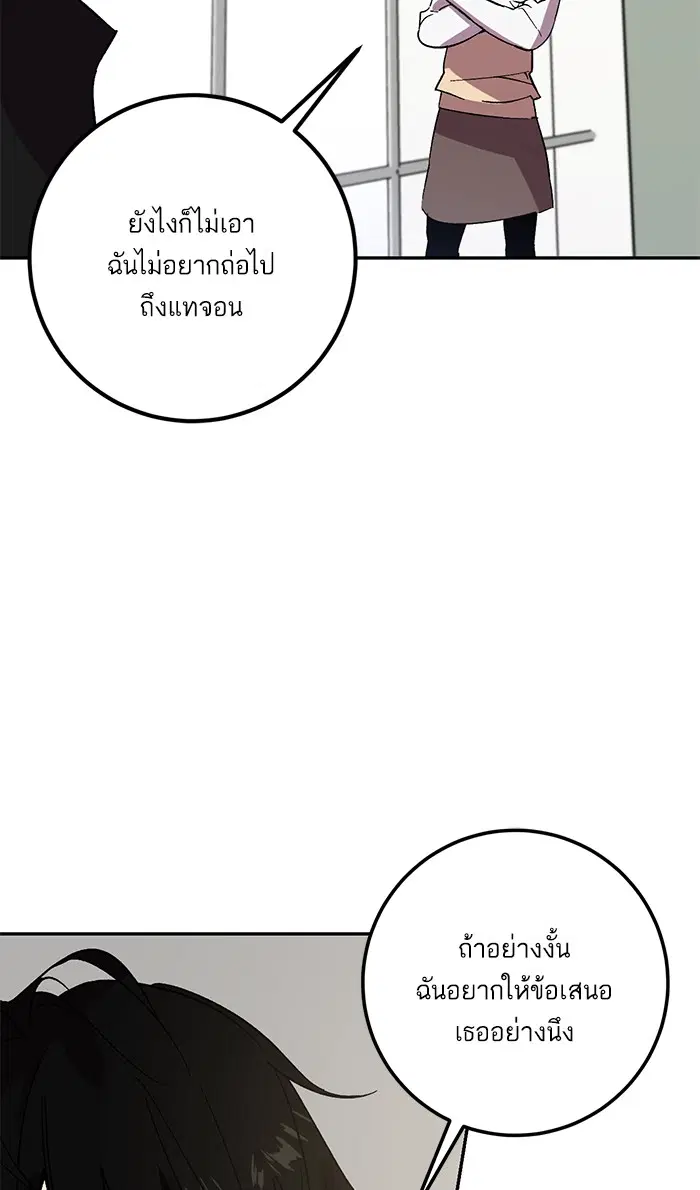 หน้า 79 จาก 101