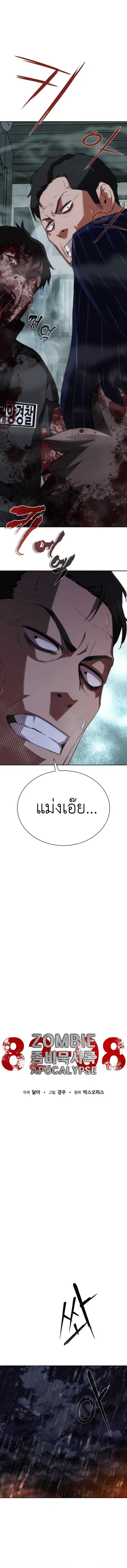 หน้า 8 จาก 23