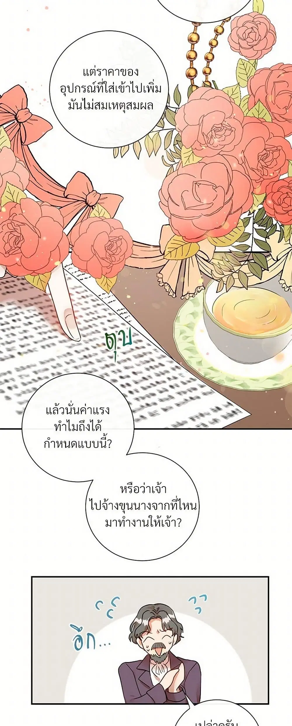 หน้า 5 จาก 31