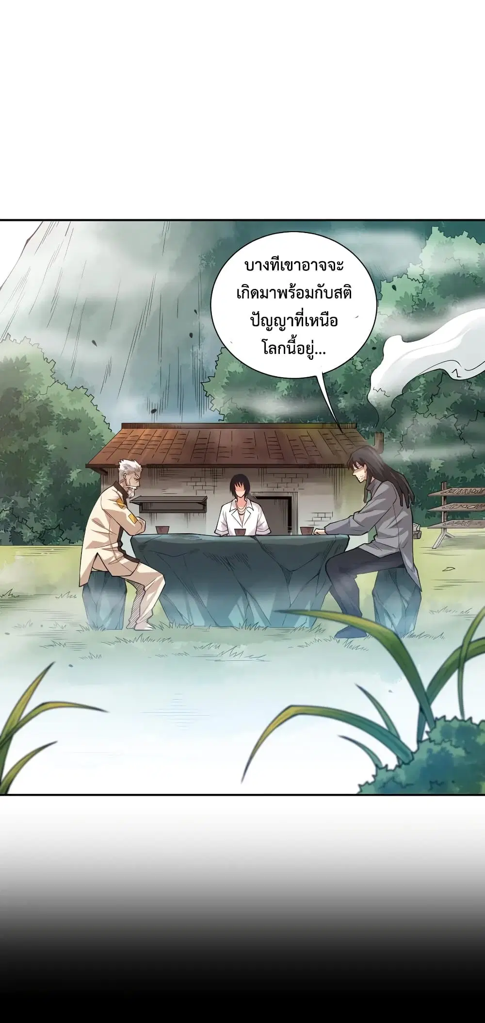 หน้า 25 จาก 71