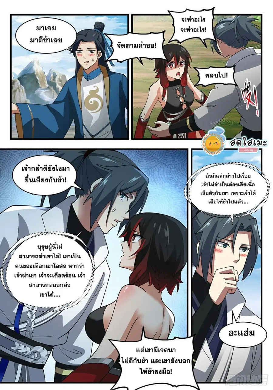 หน้า 7 จาก 12
