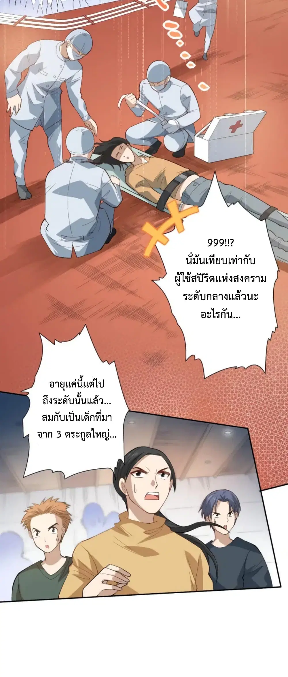 หน้า 9 จาก 61