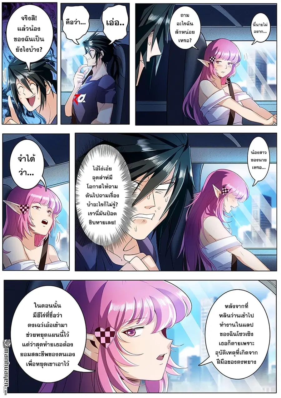 หน้า 2 จาก 18