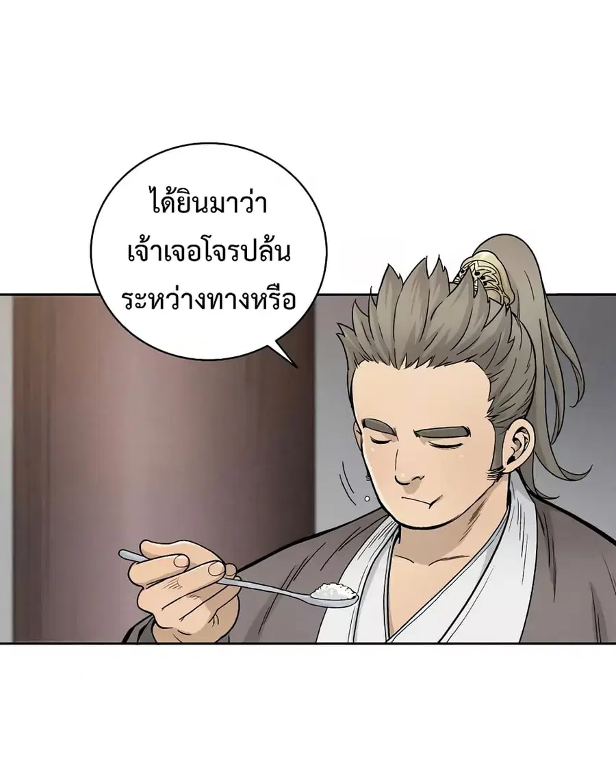 หน้า 11 จาก 75