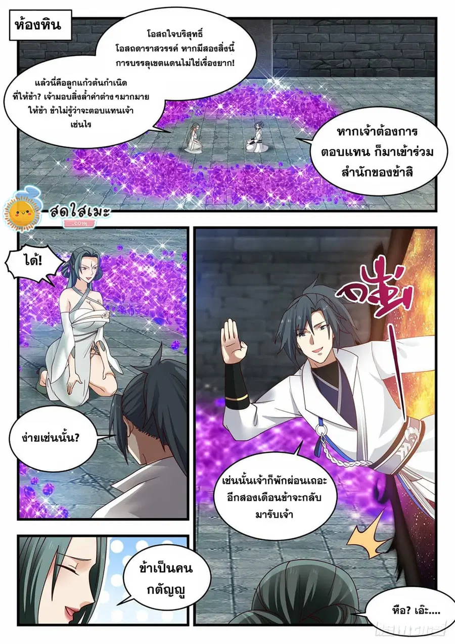 หน้า 3 จาก 12