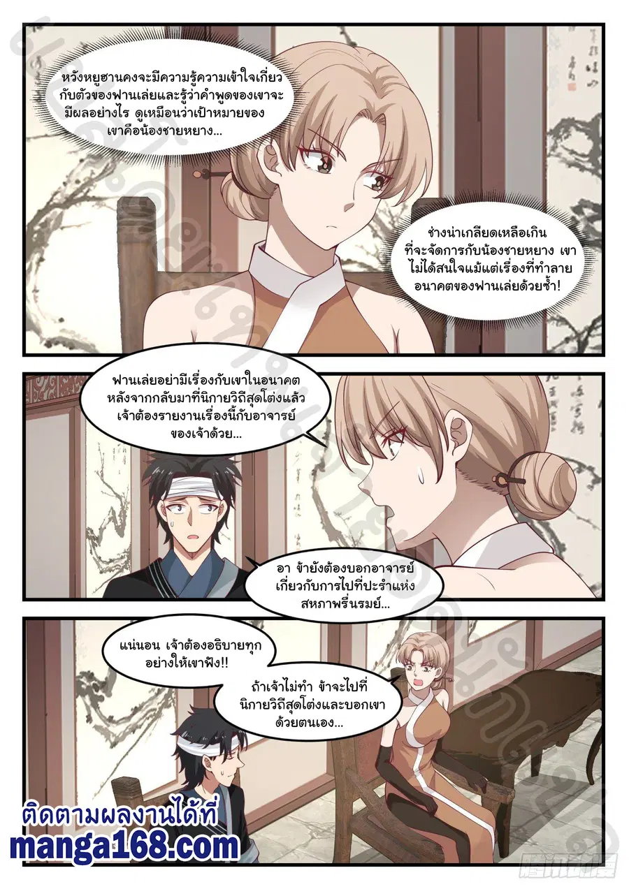 หน้า 5 จาก 12