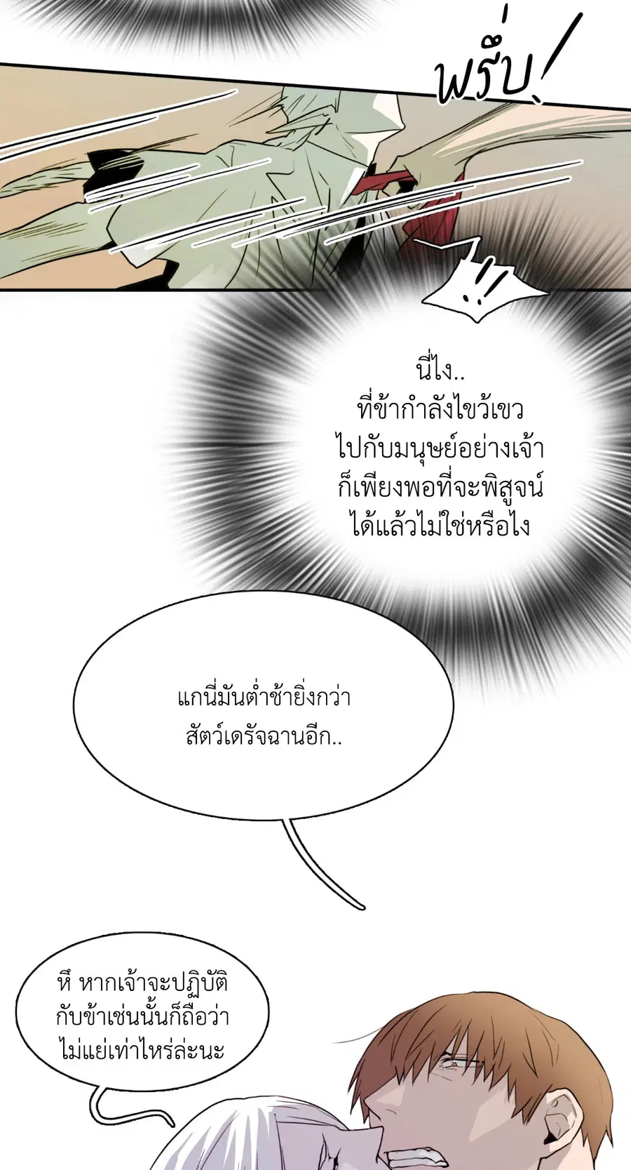 หน้า 29 จาก 76