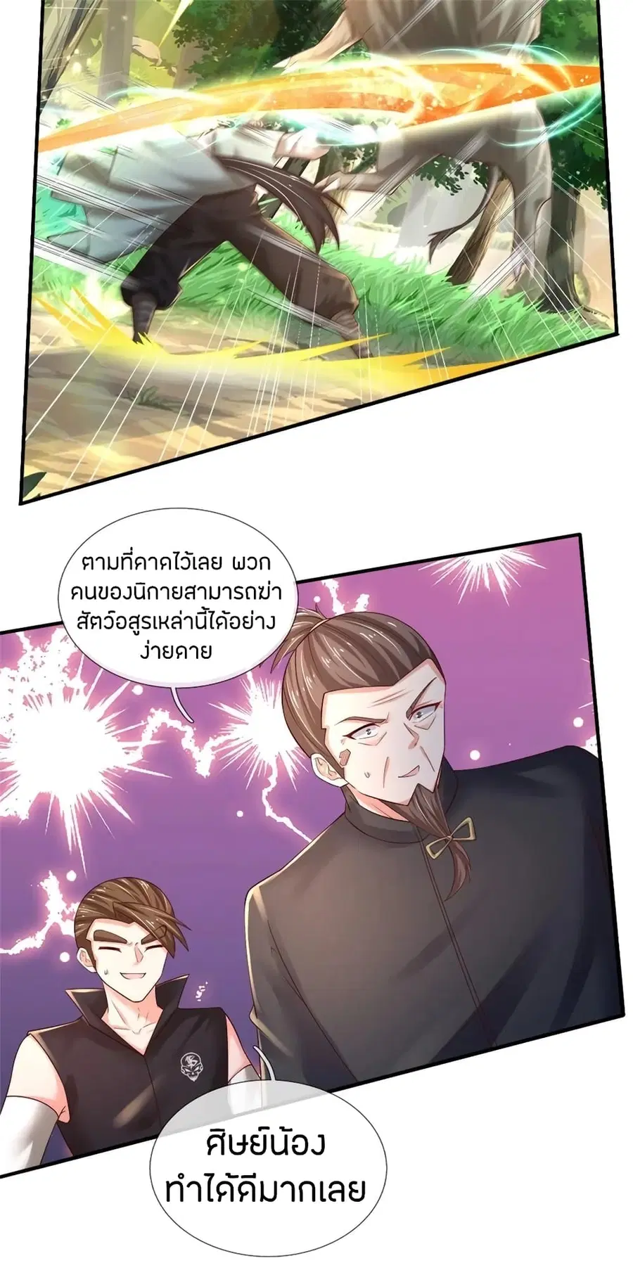 หน้า 8 จาก 31
