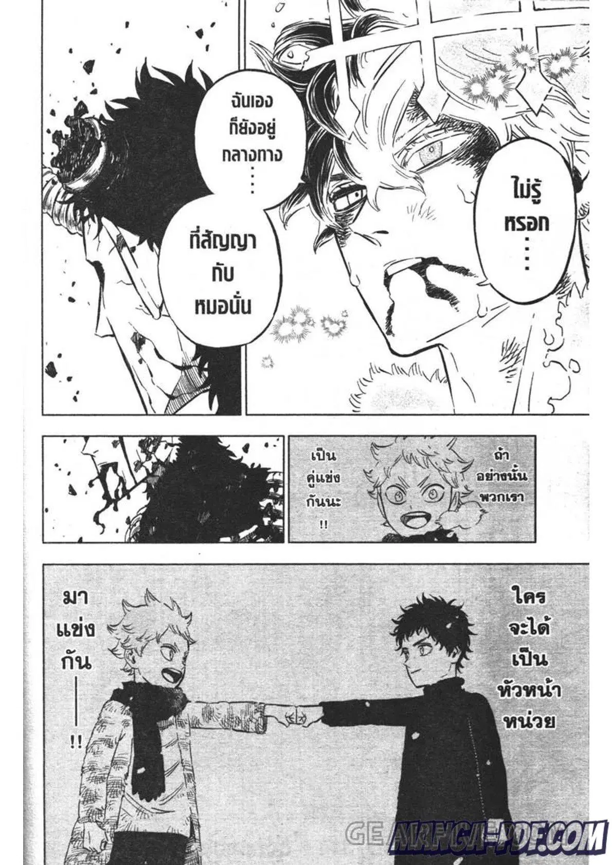 หน้า 2 จาก 15