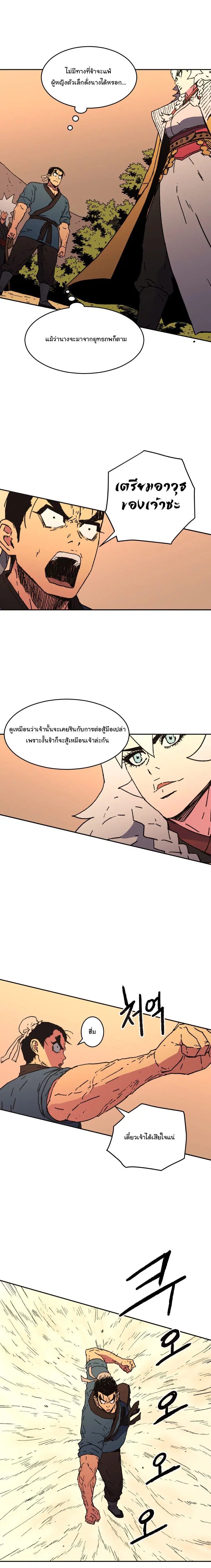 หน้า 14 จาก 18