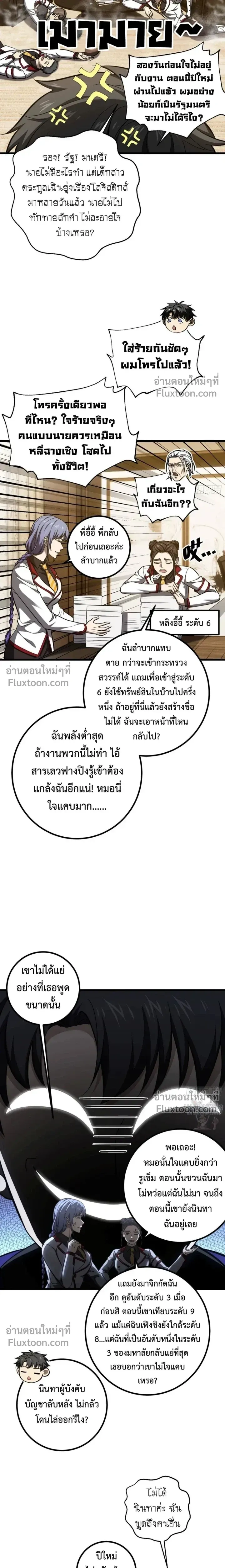 หน้า 4 จาก 21