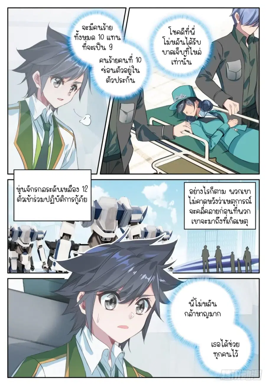 หน้า 12 จาก 16