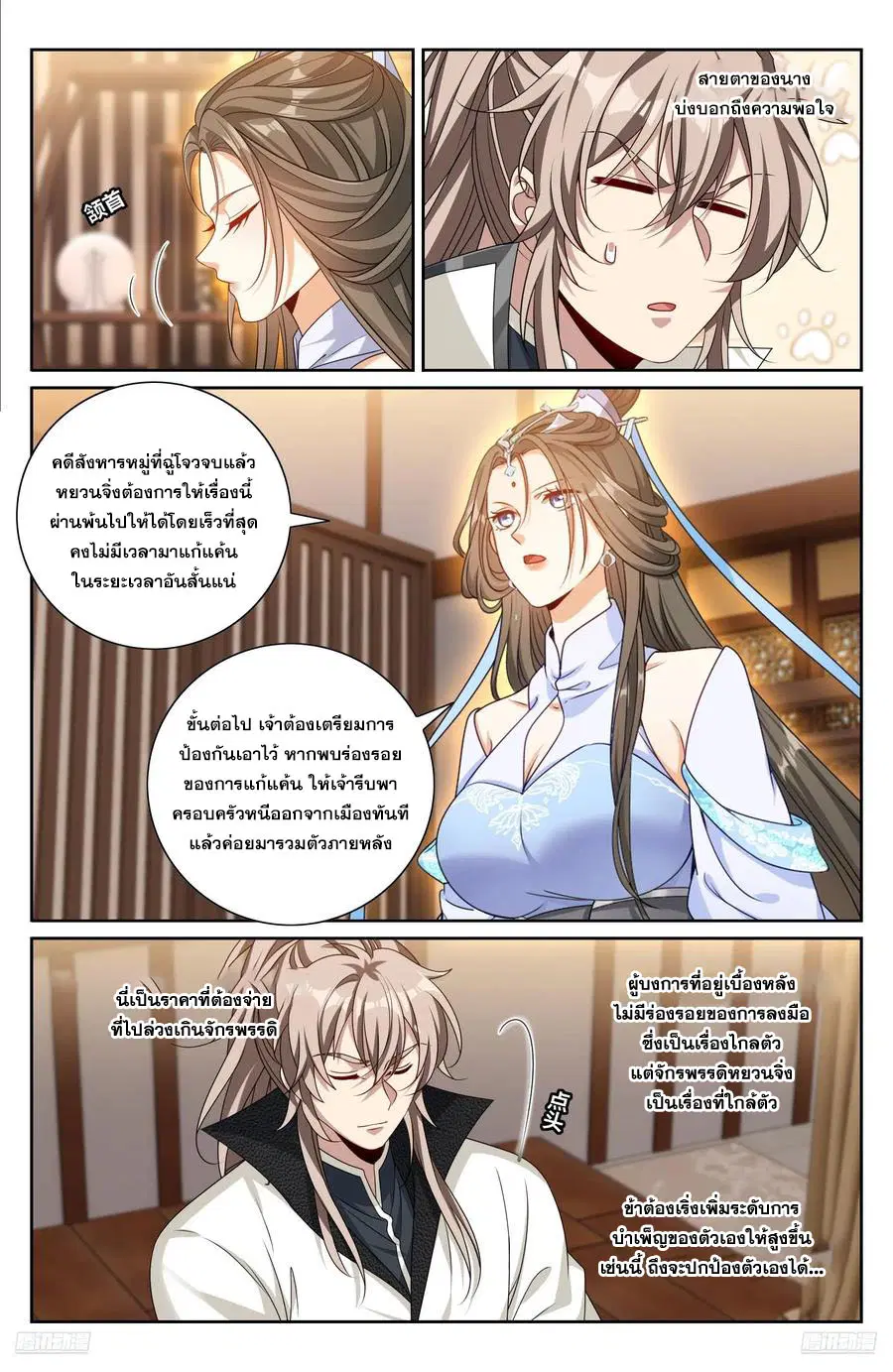 หน้า 9 จาก 22