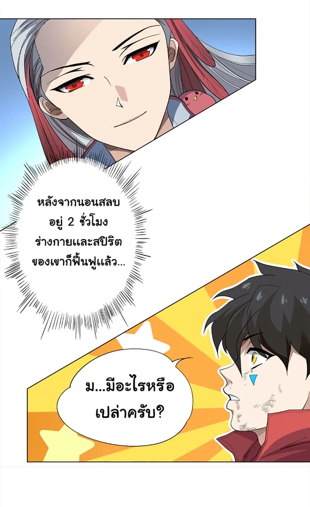 หน้า 29 จาก 80