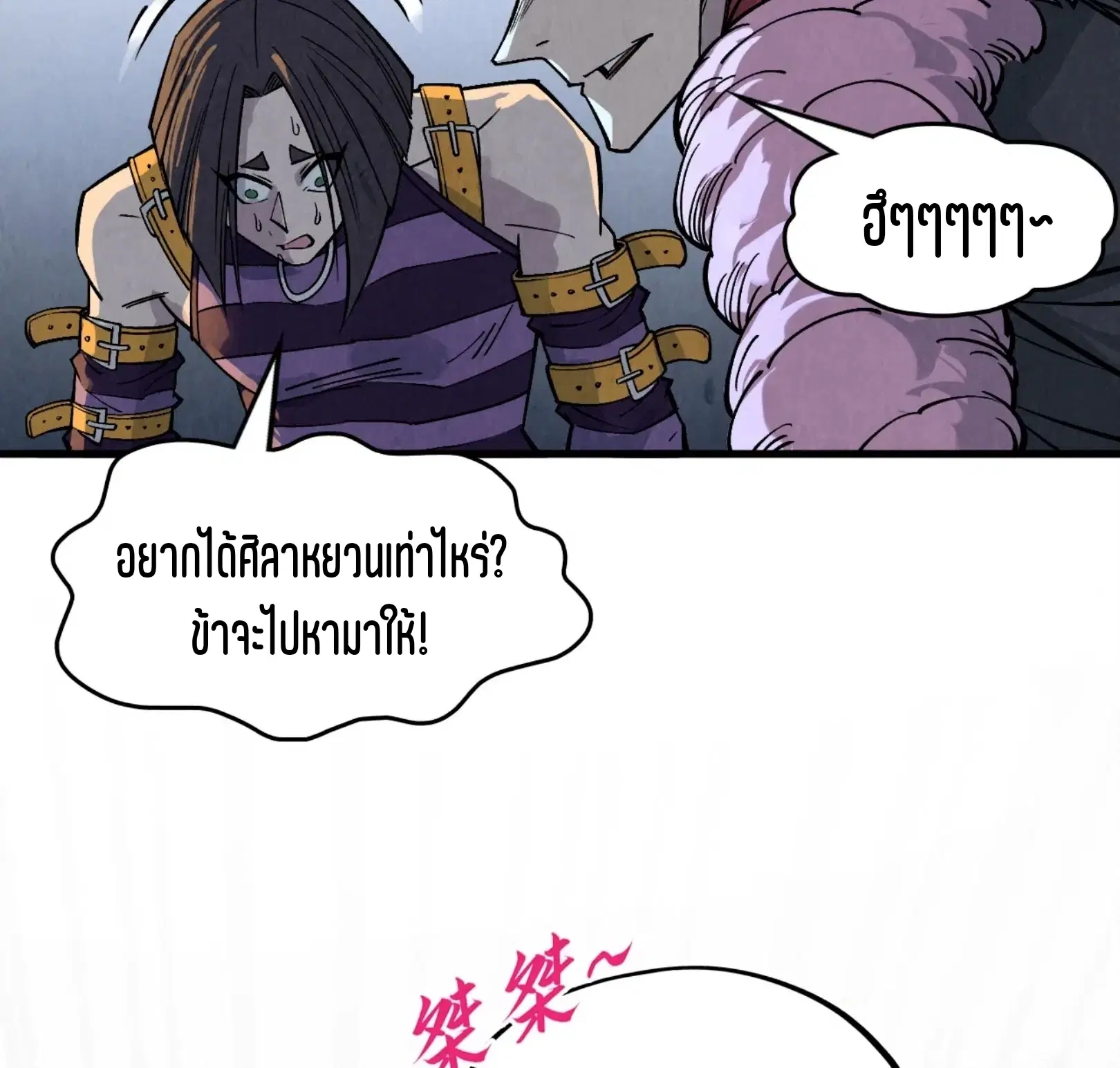 หน้า 66 จาก 76