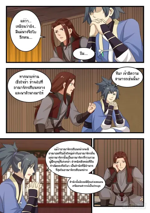 หน้า 7 จาก 14