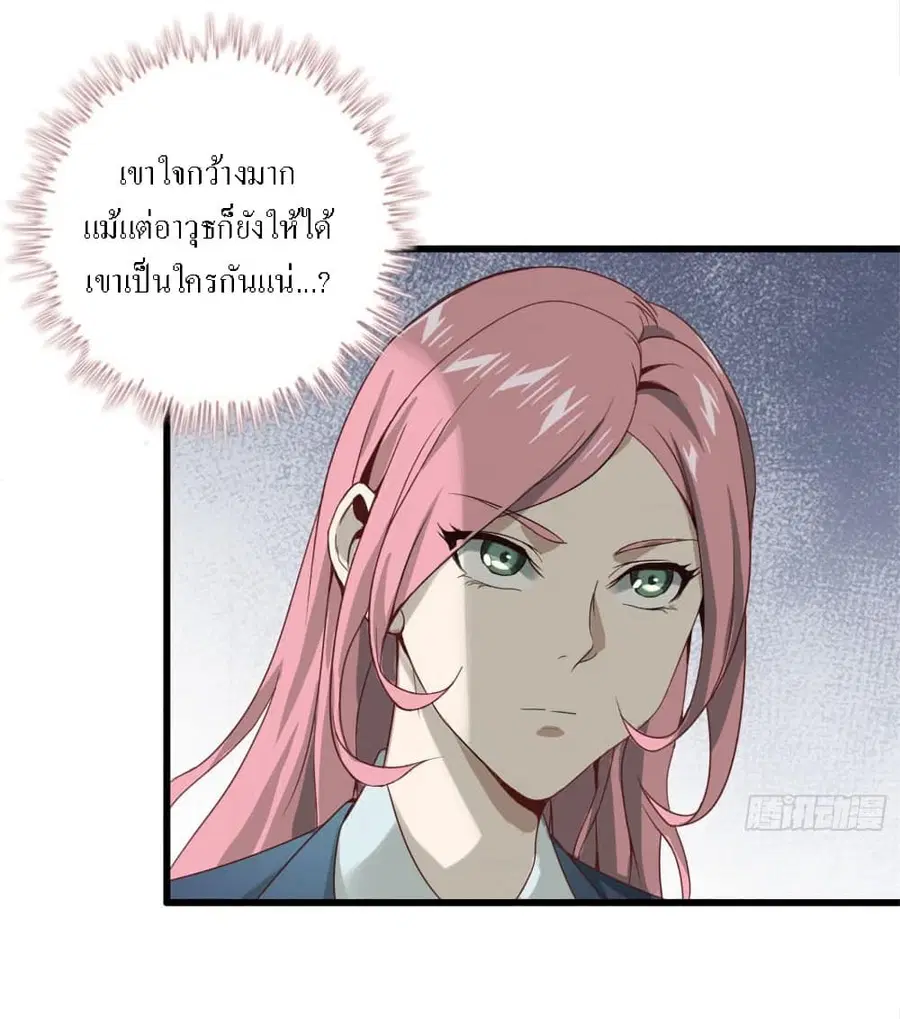 หน้า 7 จาก 37